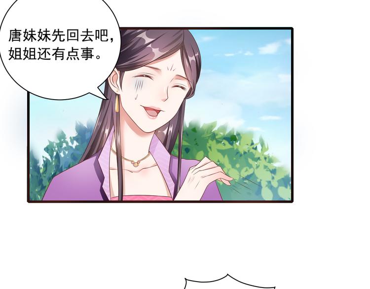 第9话 赴约？7