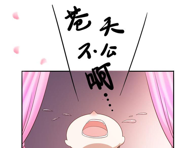 第6话 误遇皇上29