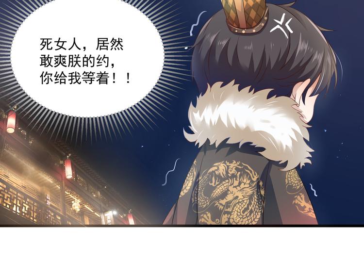 第9话 赴约？51