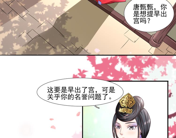 第5话 以下犯上37