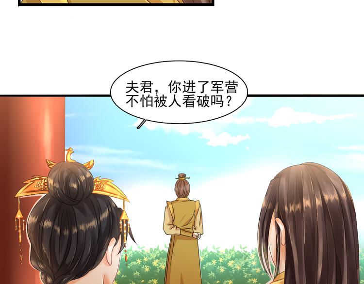 第2话 妹妹女扮男装？26