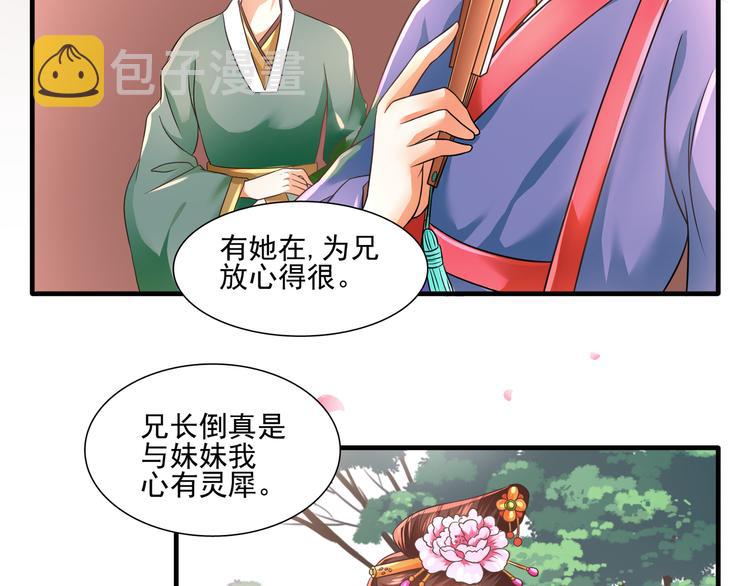 第4话 不平静的选秀10