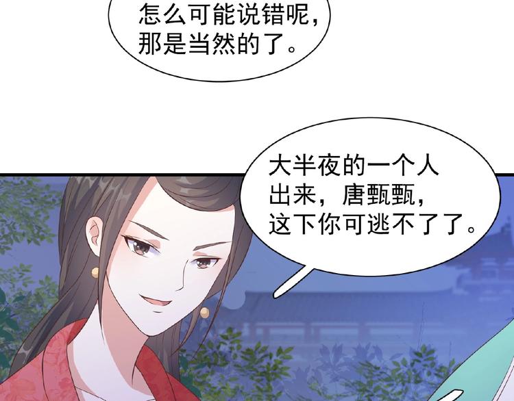 第13话 勾引皇上45