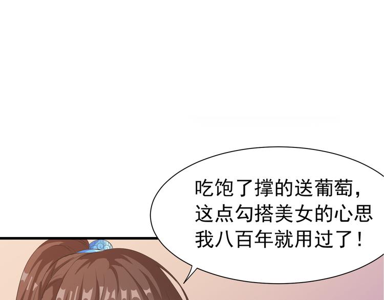 第11话 心爱之人的背叛29