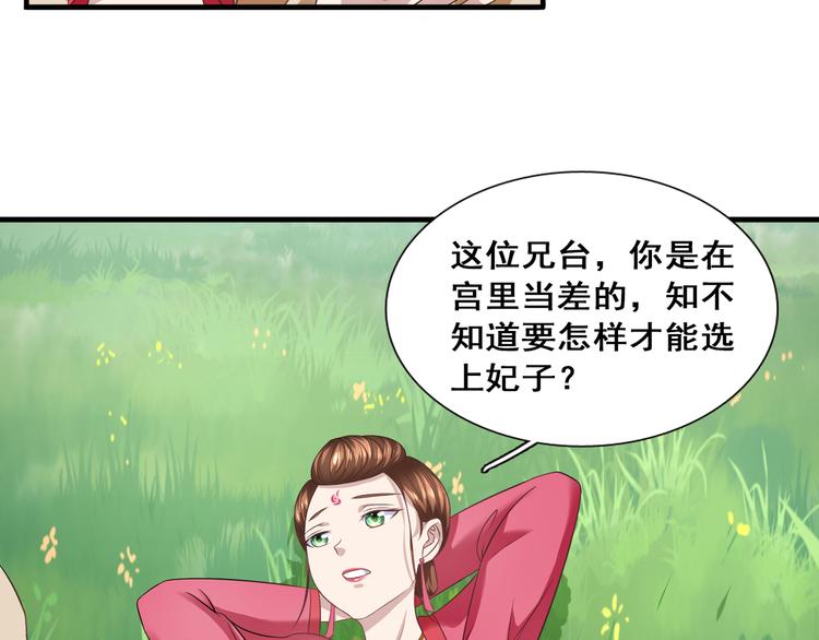 第7话 好兄弟，帮帮我吧！30