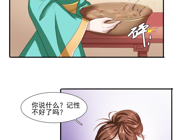 第6话 误遇皇上47