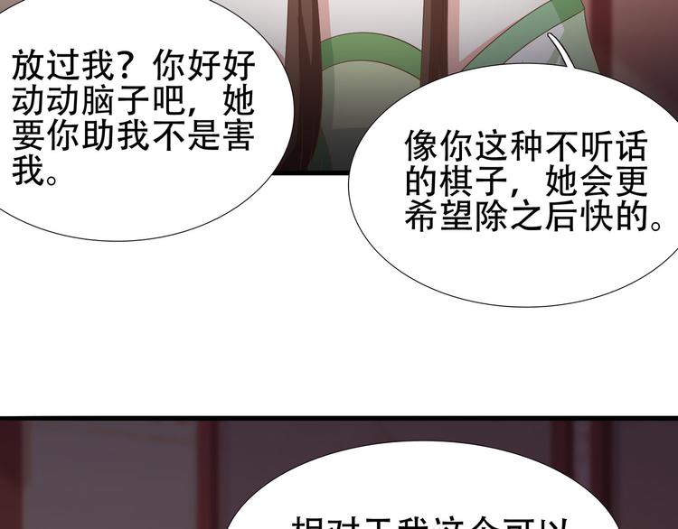 第14话 别想害我60