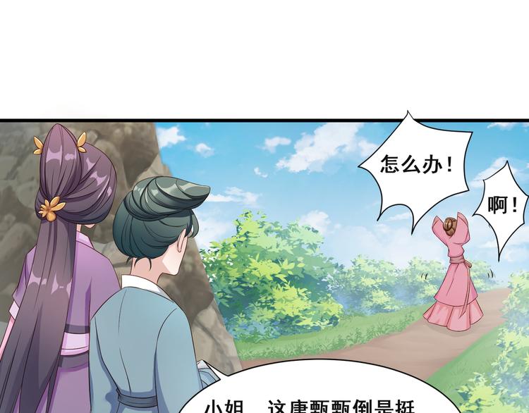 第8话 好色美人42