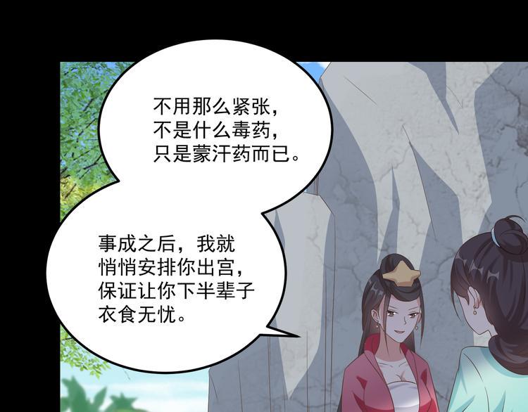 第14话 别想害我27