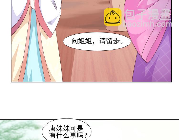 第10话 吃醋的皇上6