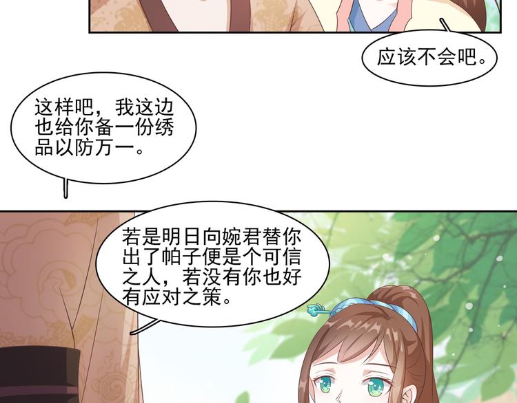 第10话 吃醋的皇上45