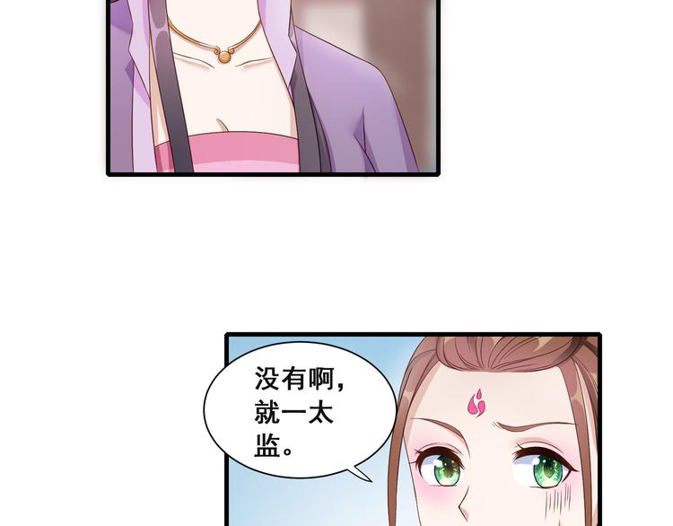 第8话 好色美人51