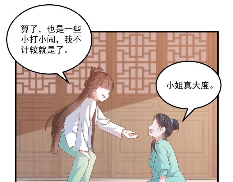 第14话 别想害我13