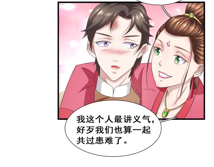 第7话 好兄弟，帮帮我吧！24