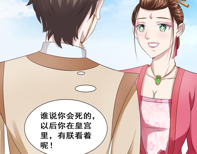 第7话 好兄弟，帮帮我吧！50
