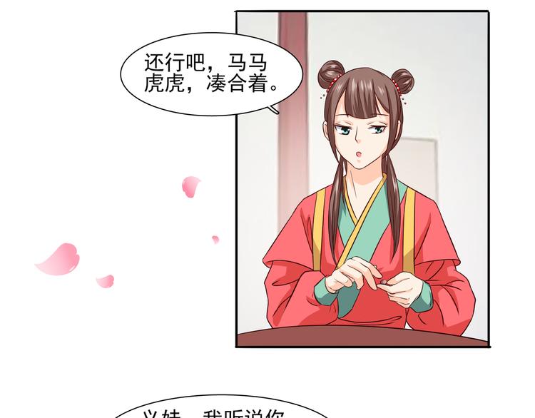 第3话 遭到毒打17