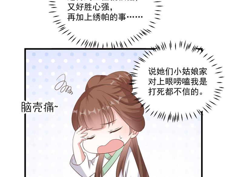 第14话 别想害我32