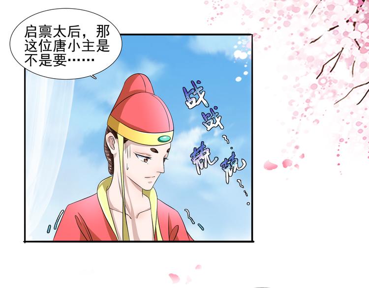 第5话 以下犯上10