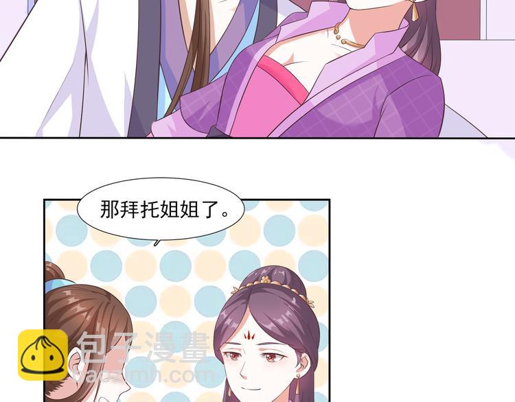 第10话 吃醋的皇上19