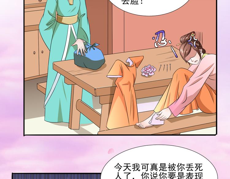 第5话 以下犯上16