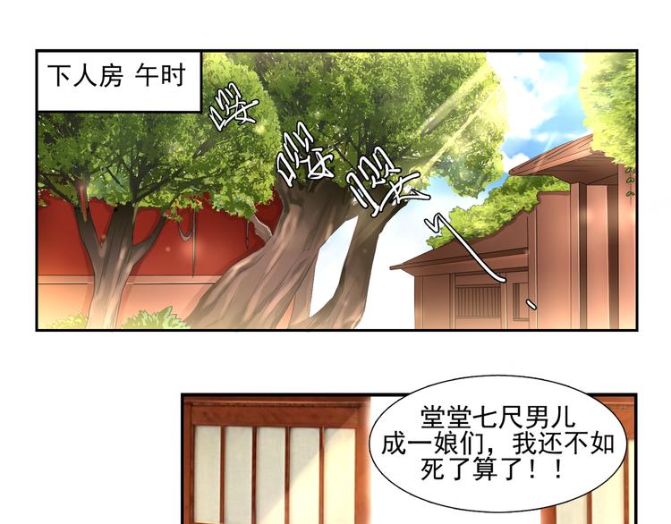 第2话 妹妹女扮男装？2