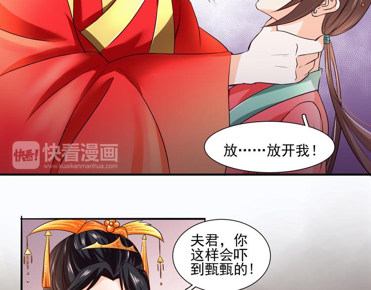 第3话 遭到毒打25