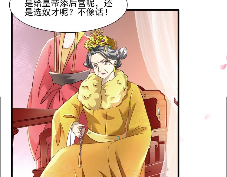 第4话 不平静的选秀47