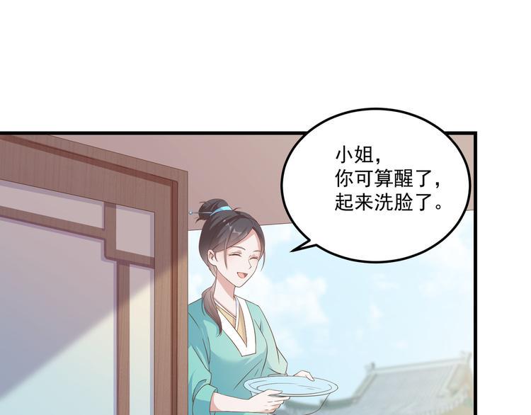 第14话 别想害我2