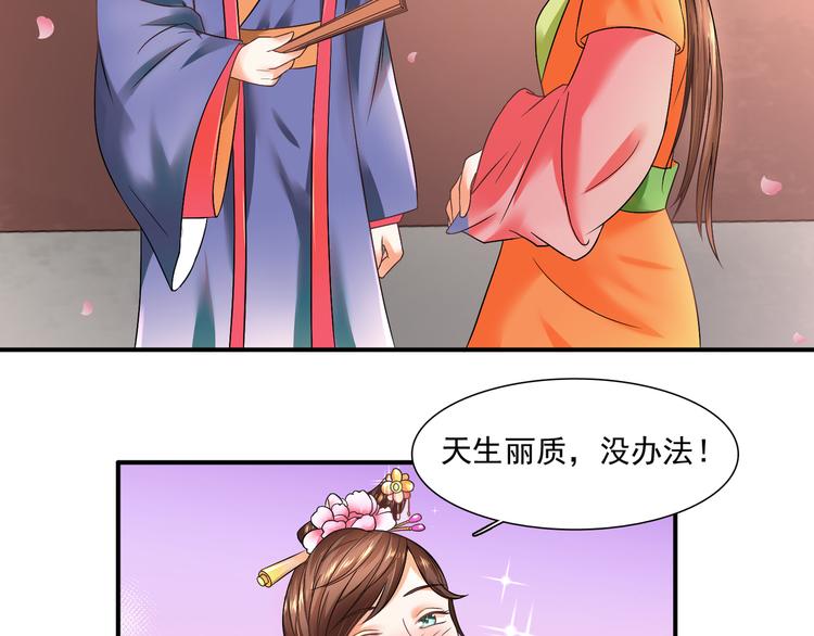 第4话 不平静的选秀5