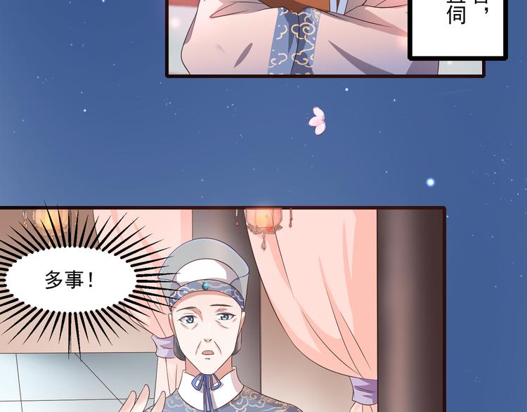 第9话 赴约？19