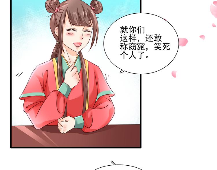 第3话 遭到毒打6