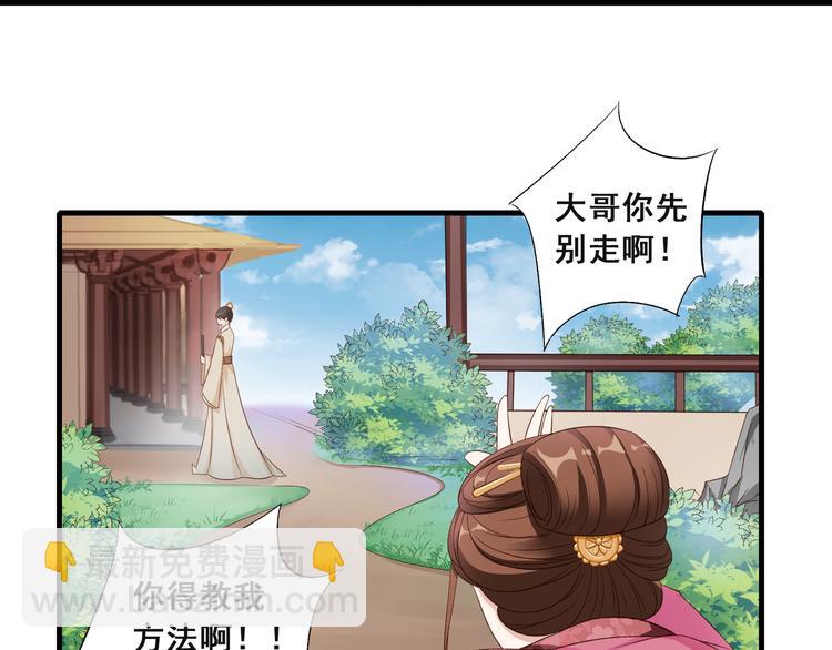 第8话 好色美人40