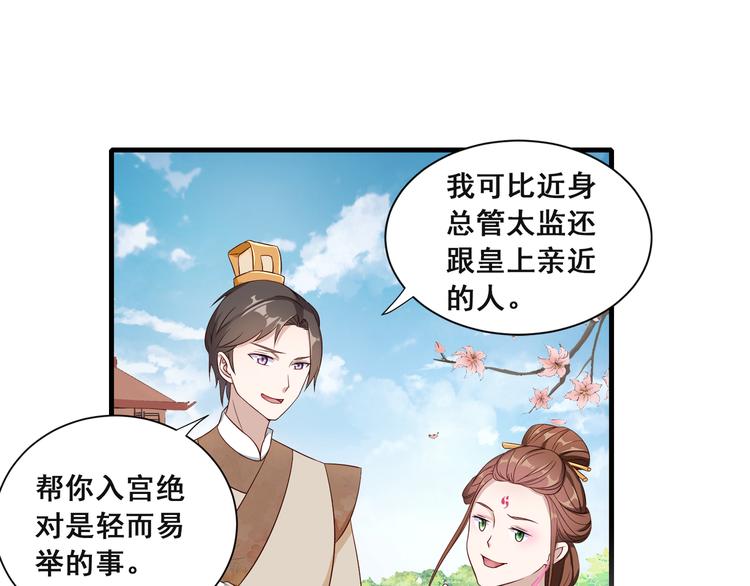 第8话 好色美人15