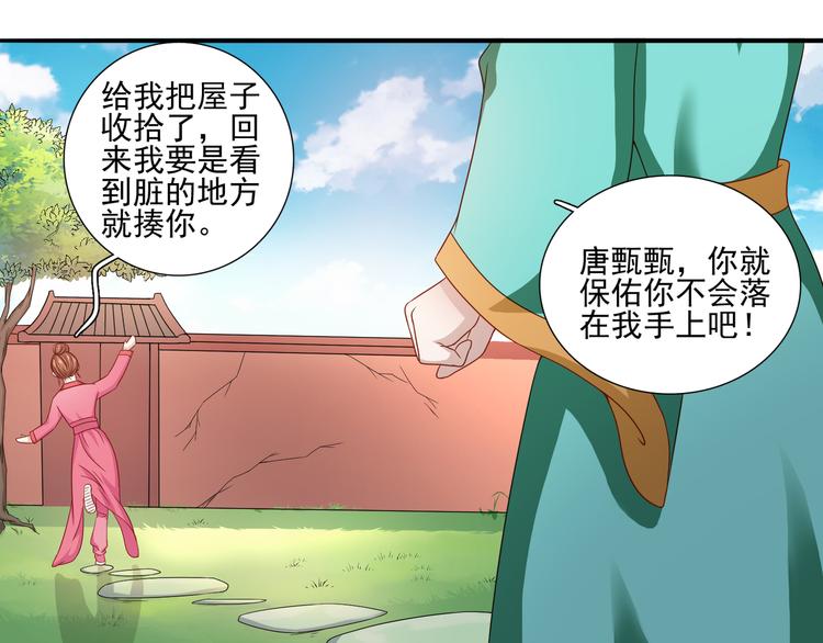 第6话 误遇皇上55