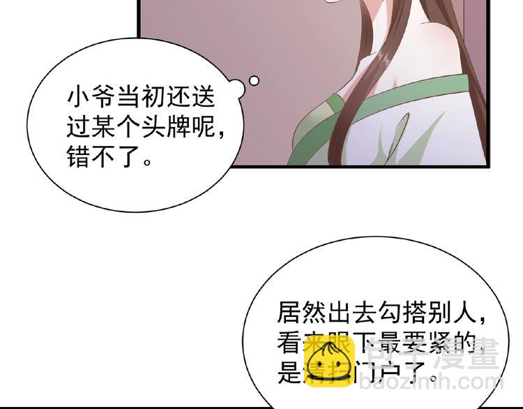 第13话 勾引皇上66
