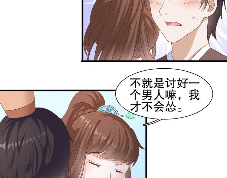 第12话 突来的怀抱63
