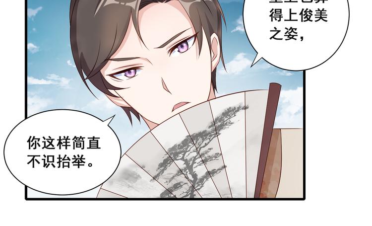第8话 好色美人28