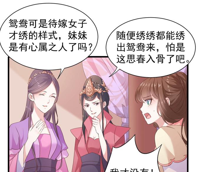 第12话 突来的怀抱9