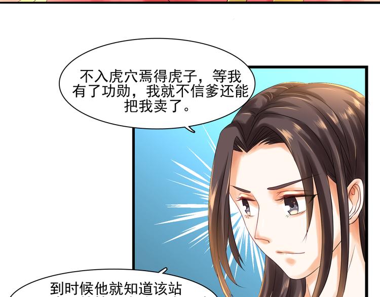 第2话 妹妹女扮男装？28