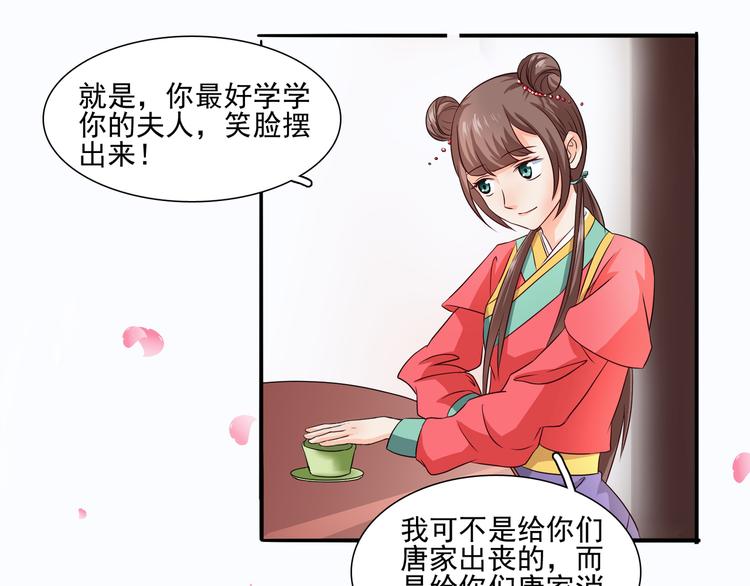 第3话 遭到毒打23