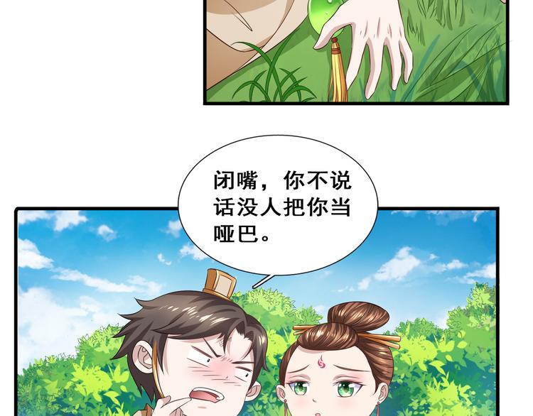 第7话 好兄弟，帮帮我吧！22