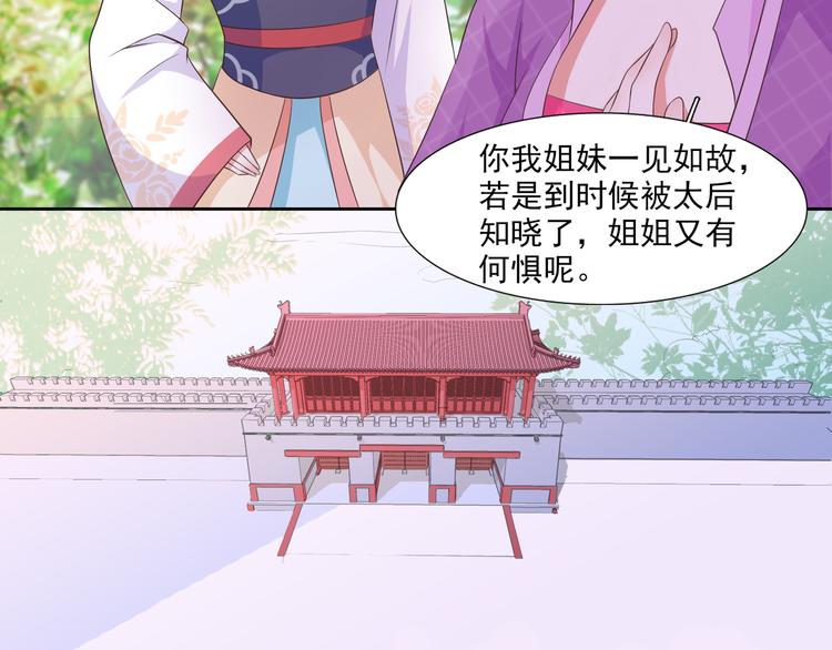 第10话 吃醋的皇上17