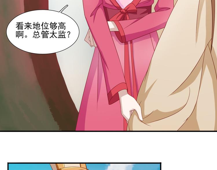 第6话 误遇皇上69