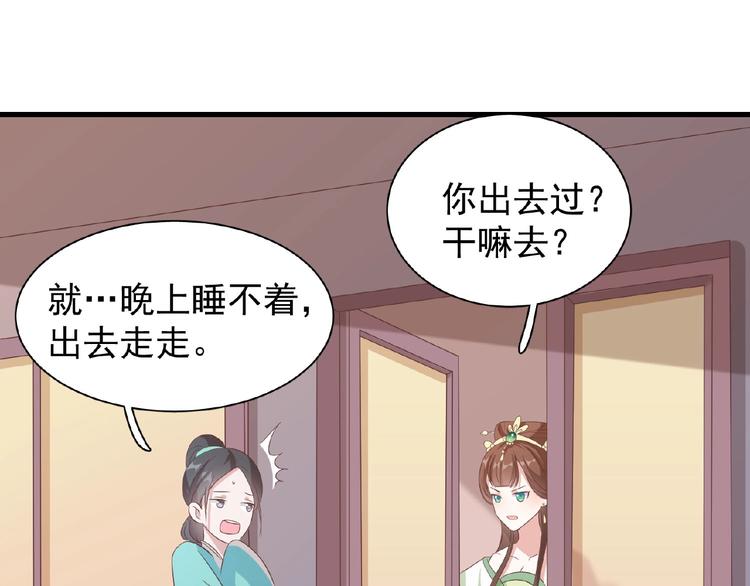 第13话 勾引皇上58