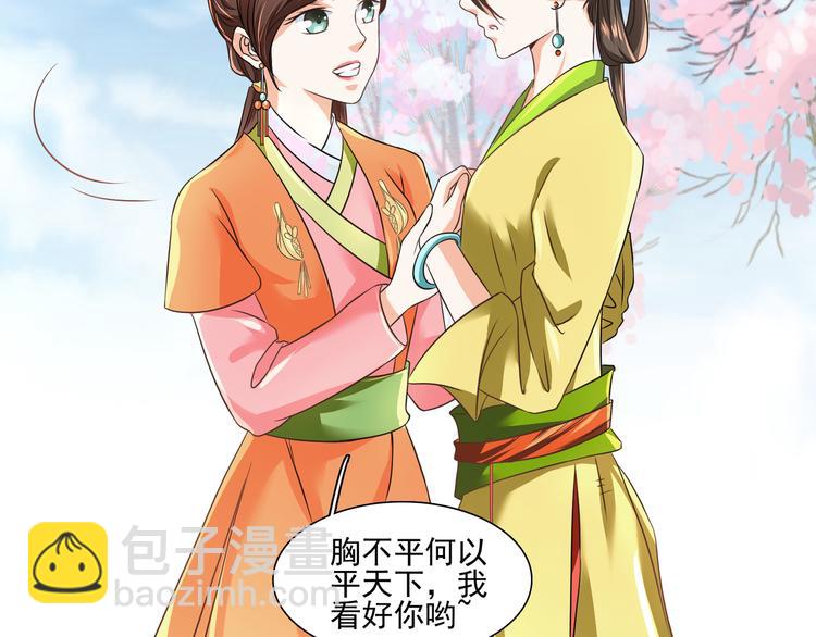 第4话 不平静的选秀24