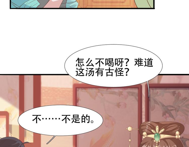 第14话 别想害我44