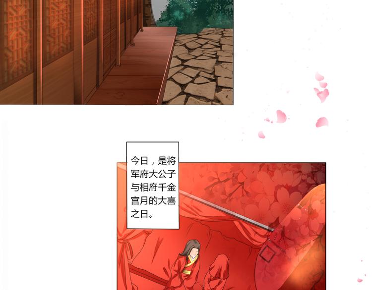 第1话 少爷变丫鬟3