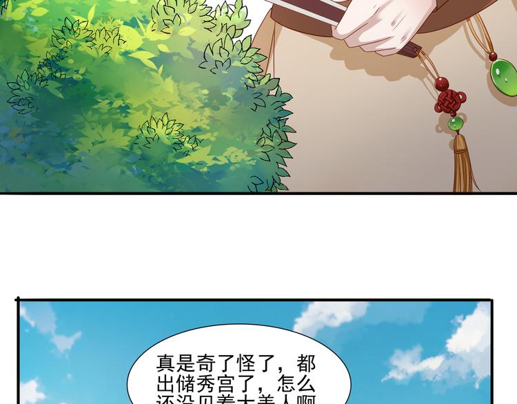 第6话 误遇皇上59