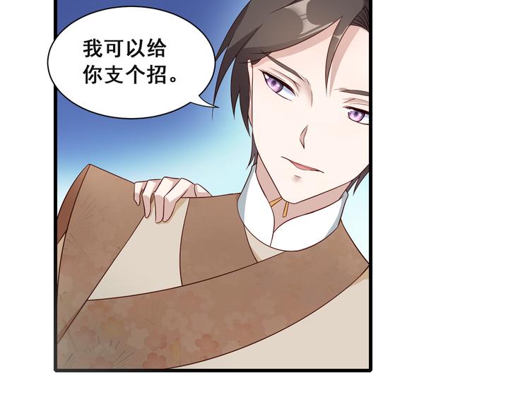 第8话 好色美人18