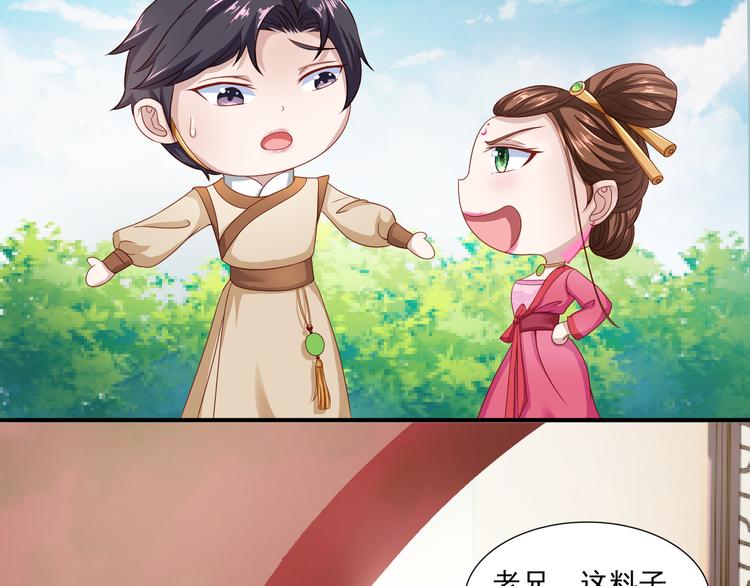 第6话 误遇皇上67